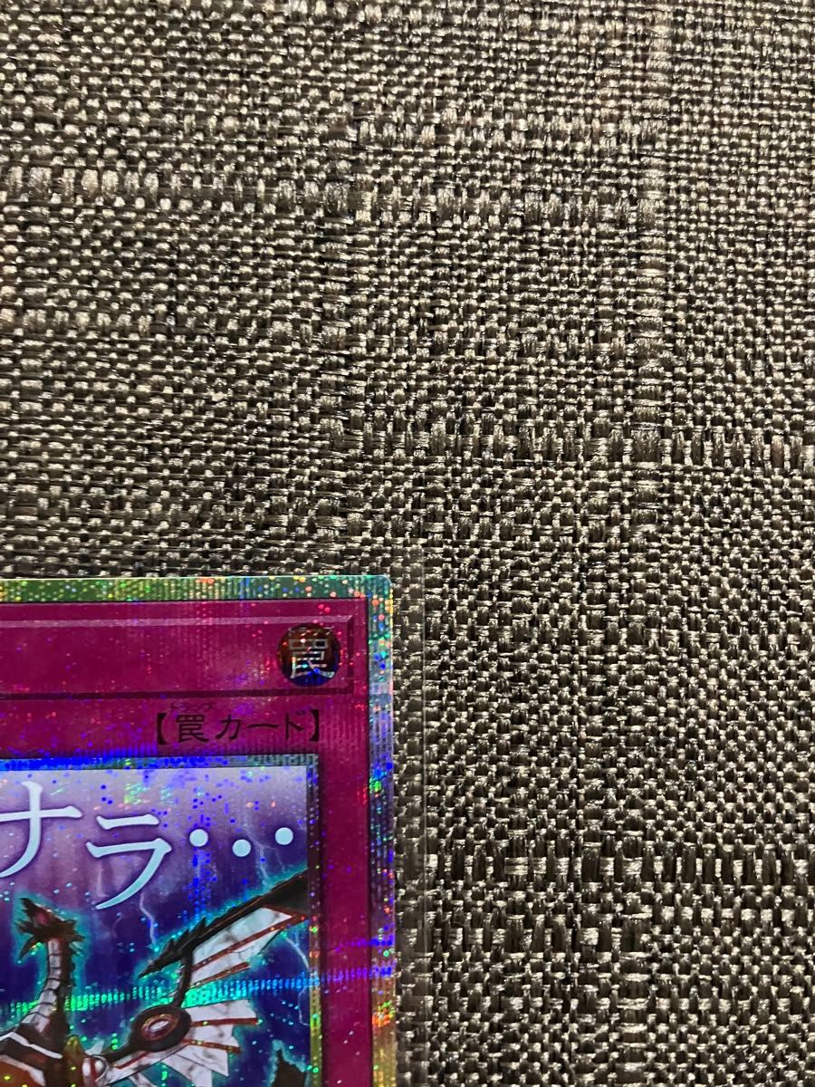 遊戯王 無限泡影 スタンプエディション スペシャルパック プリズマ