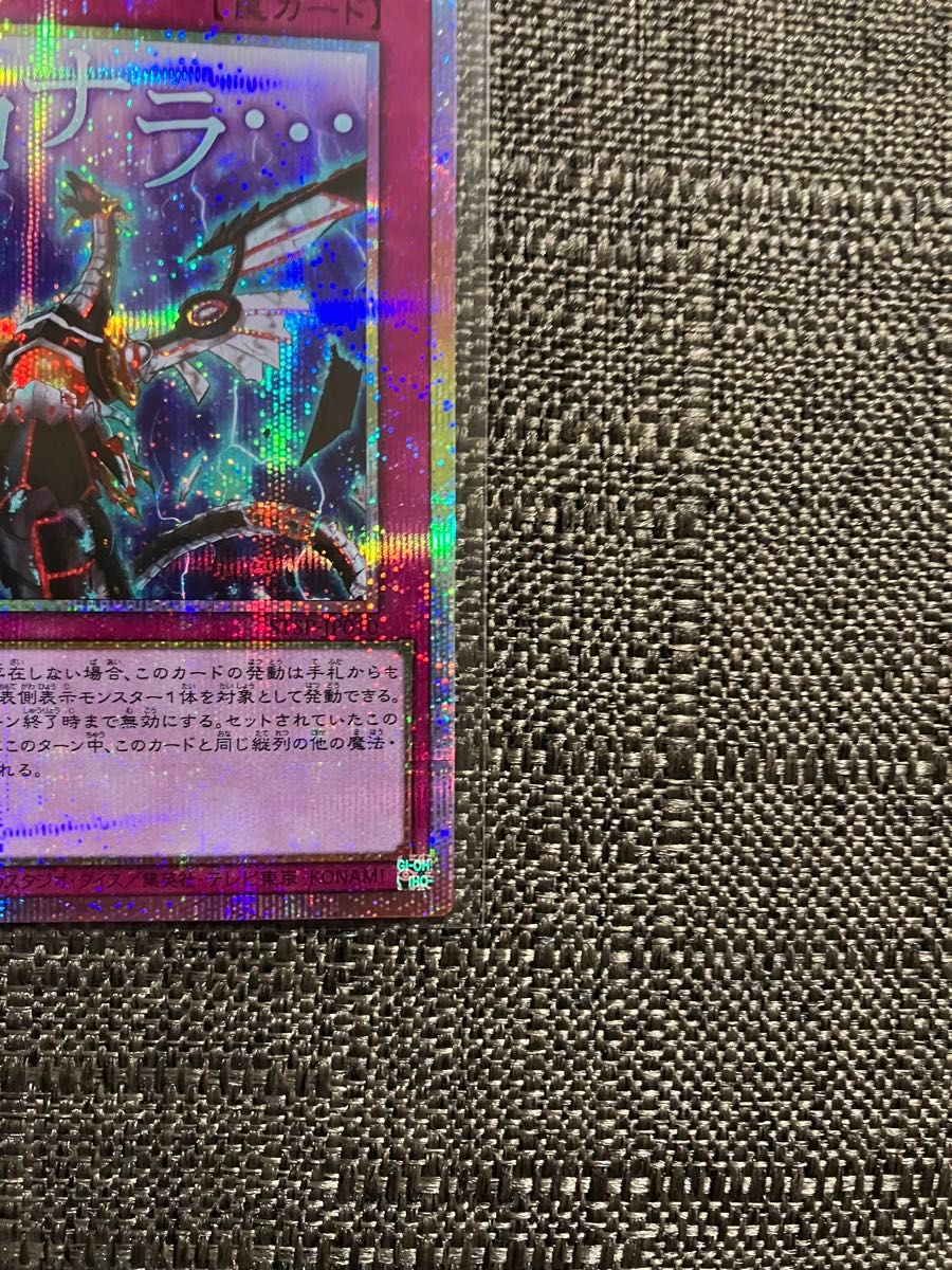 遊戯王 無限泡影 スタンプエディション スペシャルパック プリズマ