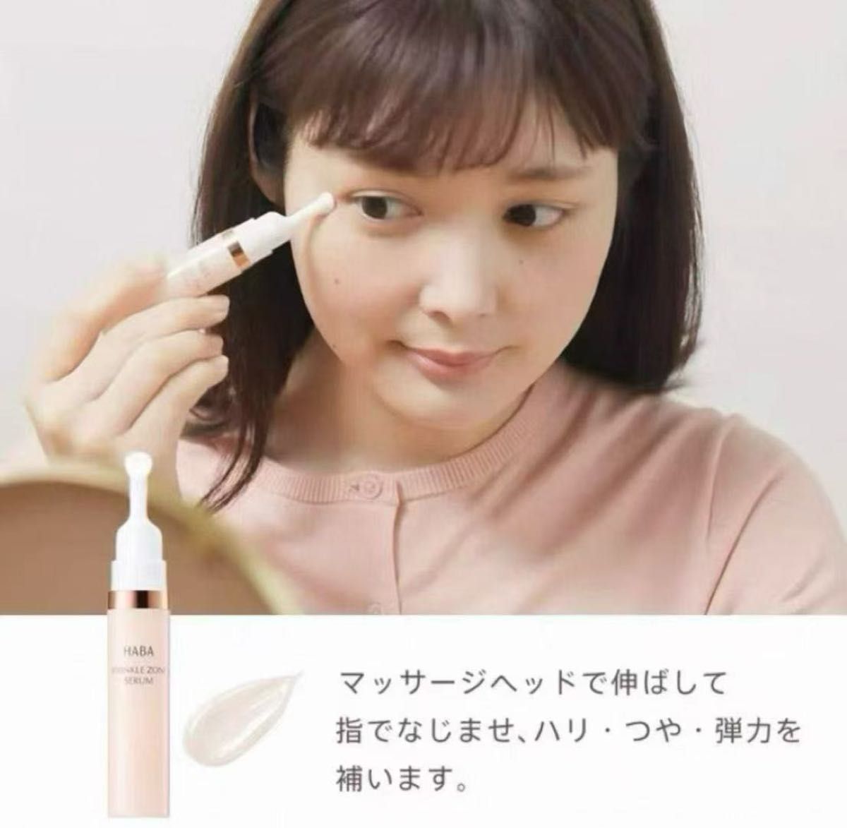 HABA リンクルゾーンセラム 部分用美容液 10gx2｜Yahoo!フリマ（旧