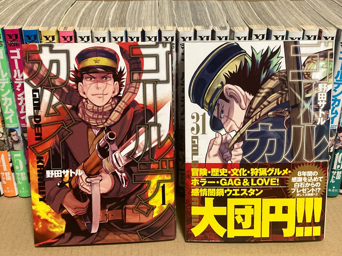 ゴールデンカムイ 全巻セット（全31巻）野田サトル｜Yahoo!フリマ（旧