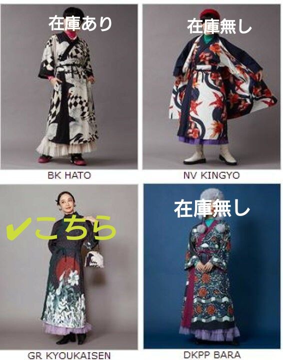 重宗玉緒 倭物やカヤ モダンキモノワンピース 着物 深緑 境界線 日の丸