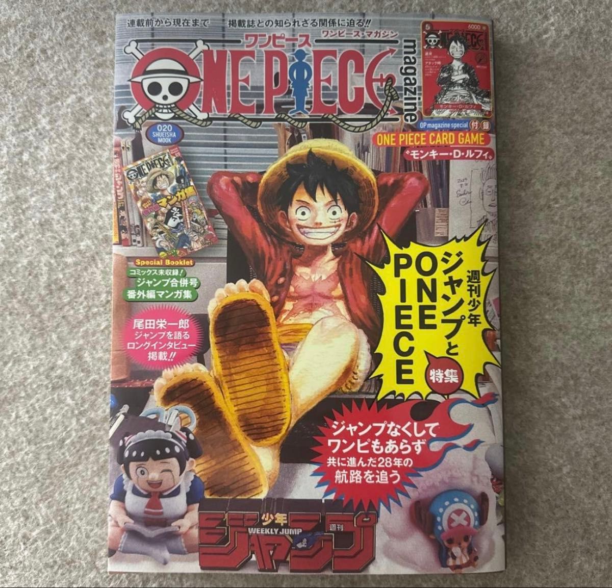 ワンピースマガジン ONE PIECE ルフィ 20号 ルフィ プロモ magazine