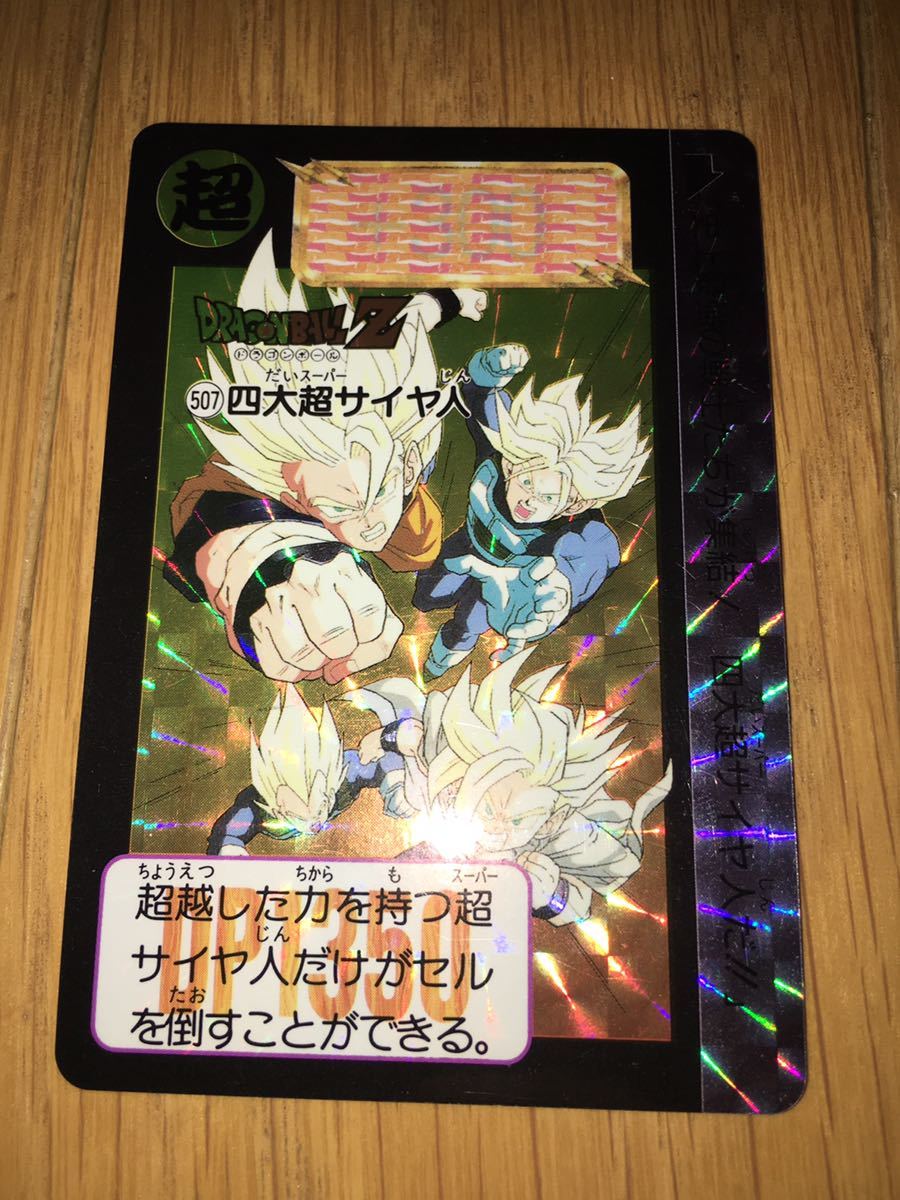 2026年最新ドラゴンボールスナックカードの人気アイテム - 栗*兜様