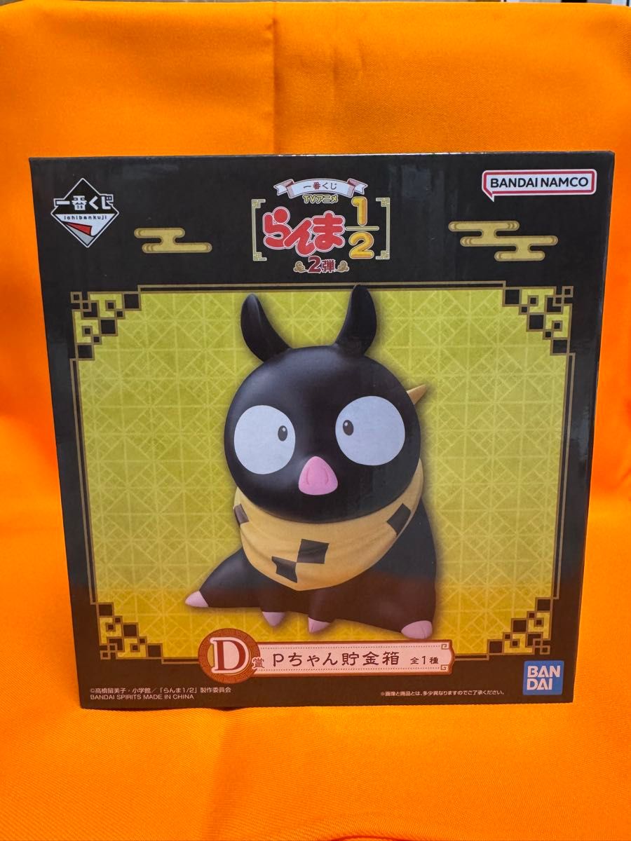 一番くじ らんま1/2 2弾 D賞 Pちゃん貯金箱｜Yahoo!フリマ（旧PayPay