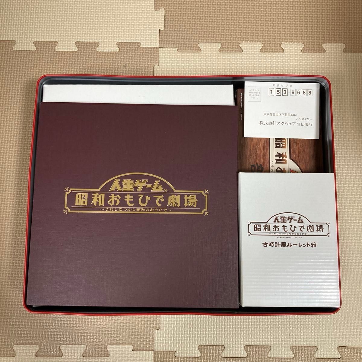 希少／35周年記念版】人生ゲーム 昭和おもひで劇場 タカラ レトロ