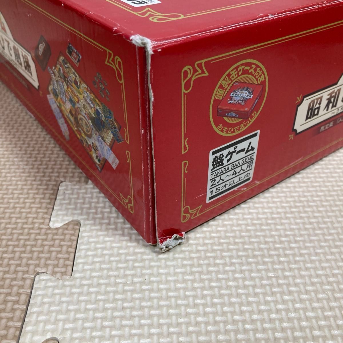 希少／35周年記念版】人生ゲーム 昭和おもひで劇場 タカラ レトロ