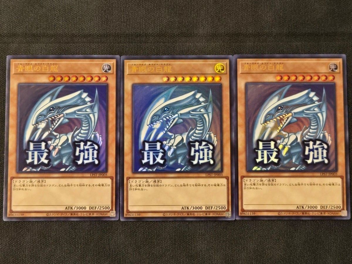 青眼の白龍 ウルトラ 遊戯王 ブルーアイズホワイトドラゴン スタンプ