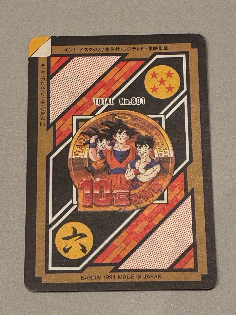 ドラゴンボールZ カードダス 孫悟飯 プリズム Zソード 155｜Yahoo