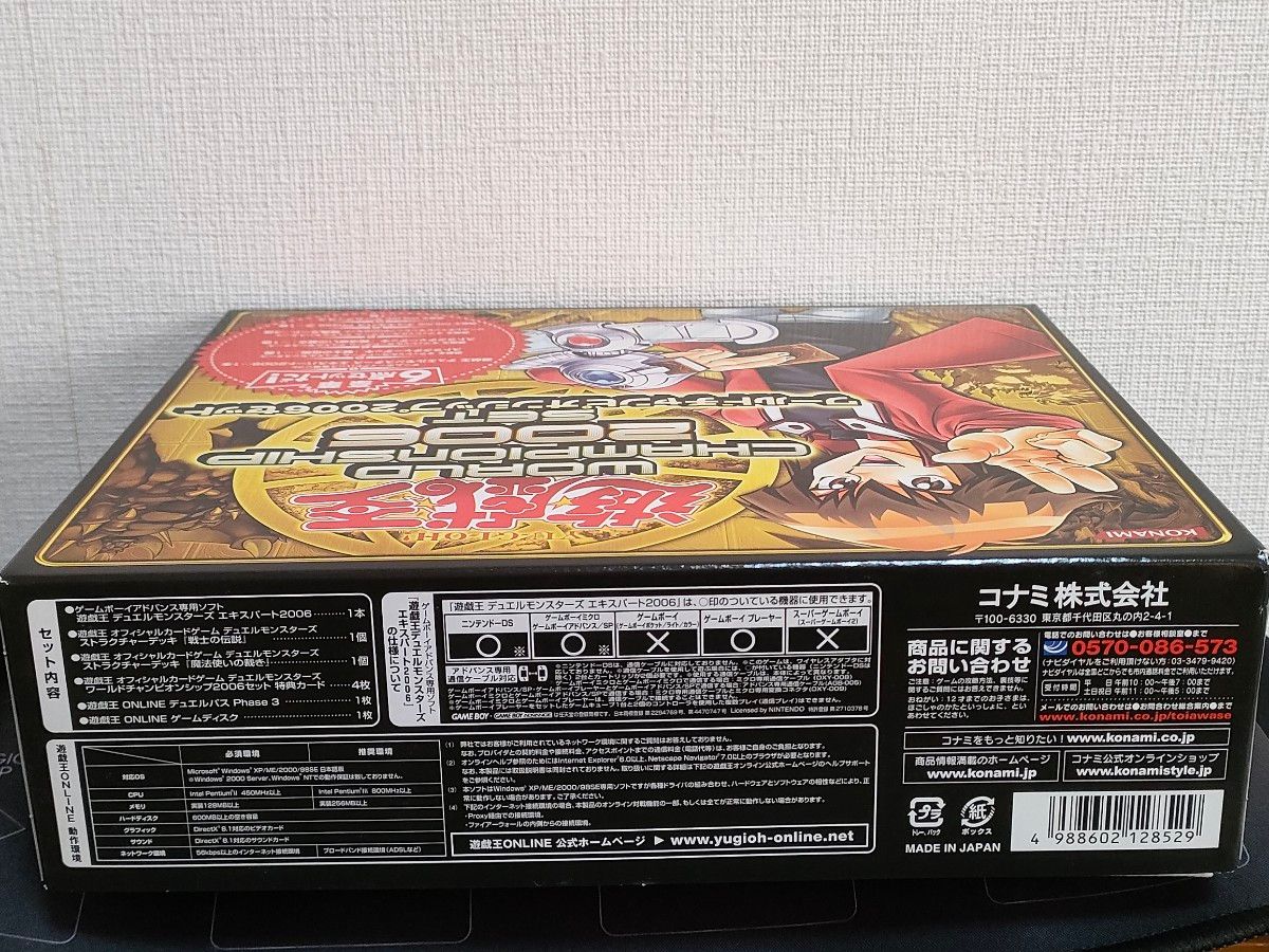 遊戯王 ワールドチャンピオンシップ WORLD CHAMPIONSHIP 2006 SET 開封