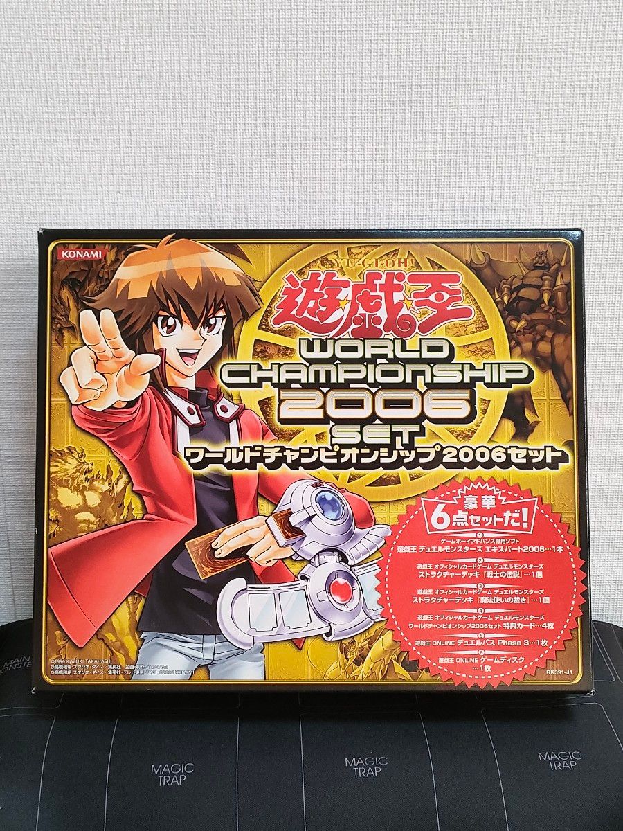 遊戯王 ワールドチャンピオンシップ WORLD CHAMPIONSHIP 2006 SET 開封