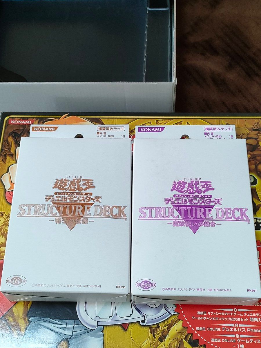 遊戯王 ワールドチャンピオンシップ WORLD CHAMPIONSHIP 2006 SET 開封