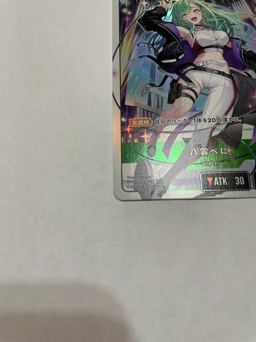 Xross Stars クロスタ 八雲べに LRP｜Yahoo!フリマ（旧PayPayフリマ）