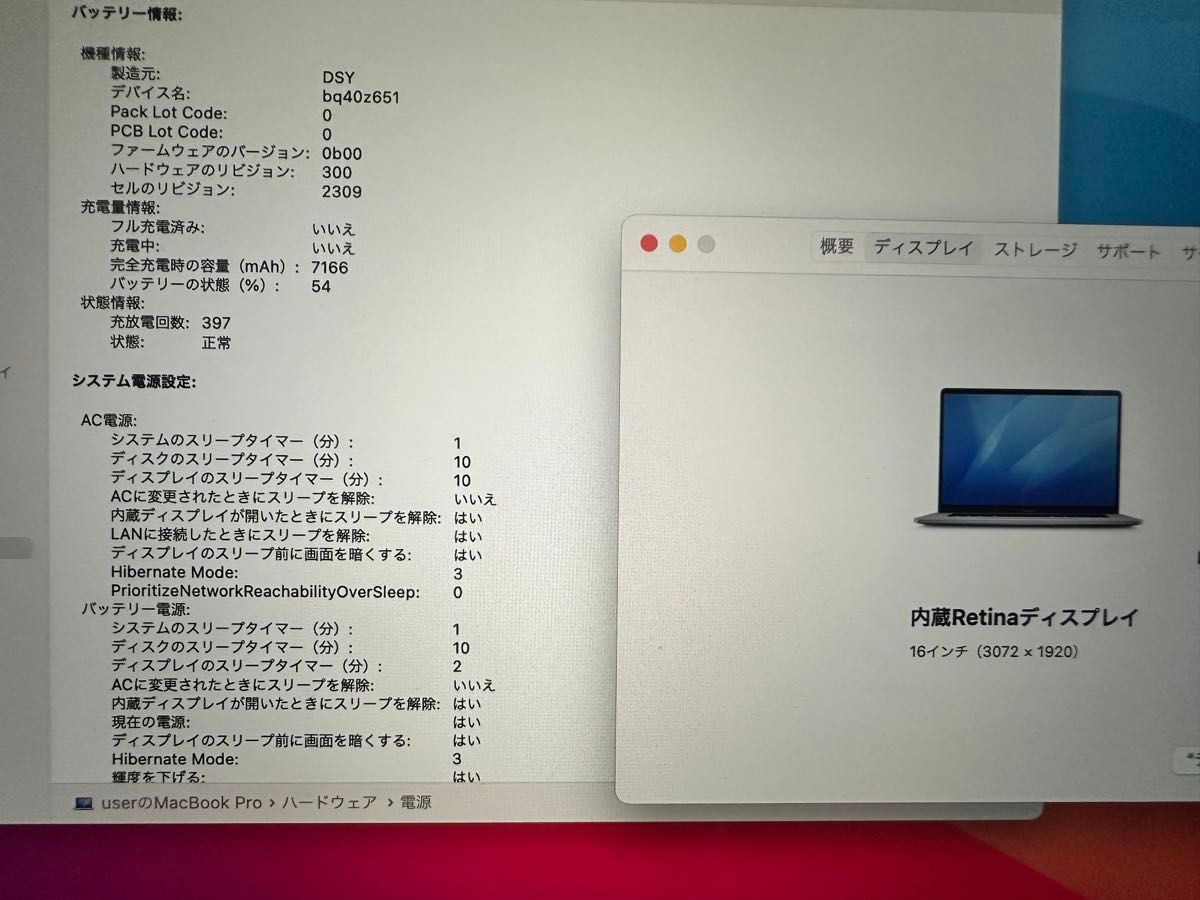 Macbook Pro 2019 16inch corei7 メモリ 32Gb｜Yahoo!フリマ（旧PayPay