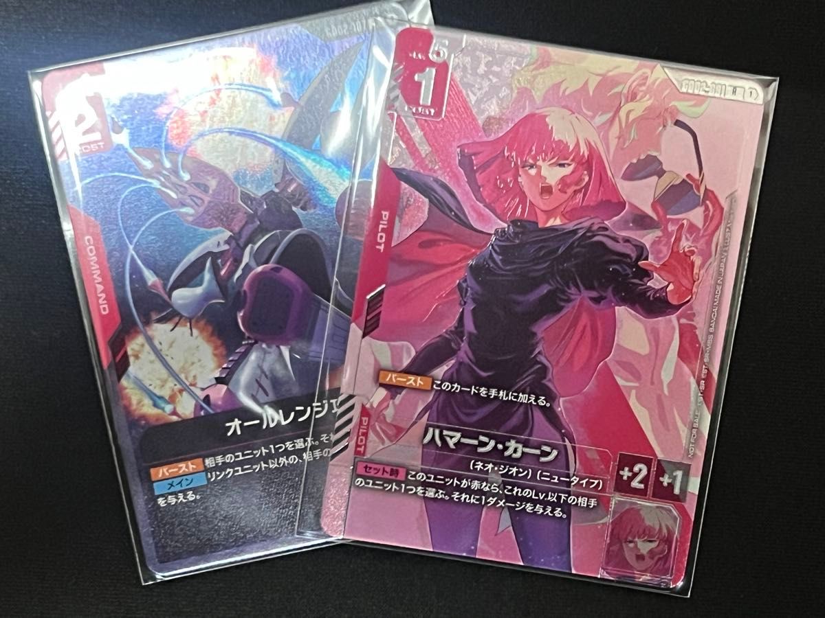 ガンダムカードゲーム ハマーン カーン ニュータイプチャレンジ