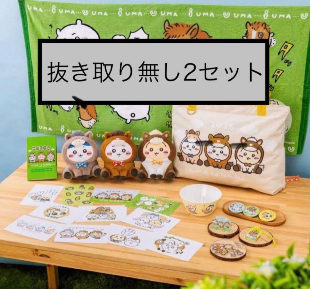 新品未使用】ちいかわ ハッピーバッグ2026（午年）福袋 抜き取りなし 2