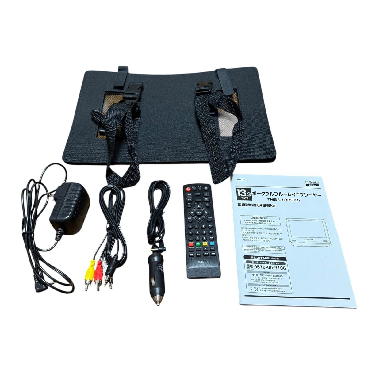 山善 TMB-L133R(B) Qriom ポータブルブルーレイプレーヤー BD