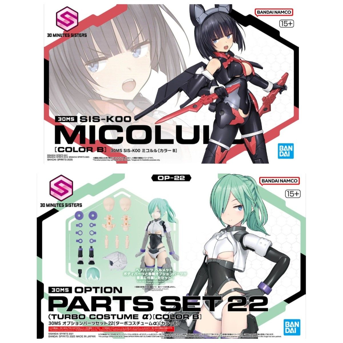 新品未開封 30MS SIS-K00 ミコルル[カラーB] & オプションパーツセット