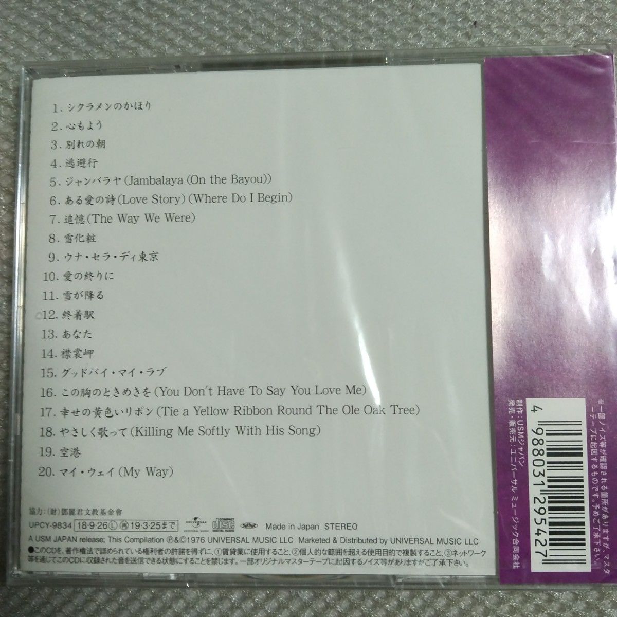 テレサ・ テン (鄧麗君) 「愛の世界」生産限定盤 廃盤貴重 CD 新品未