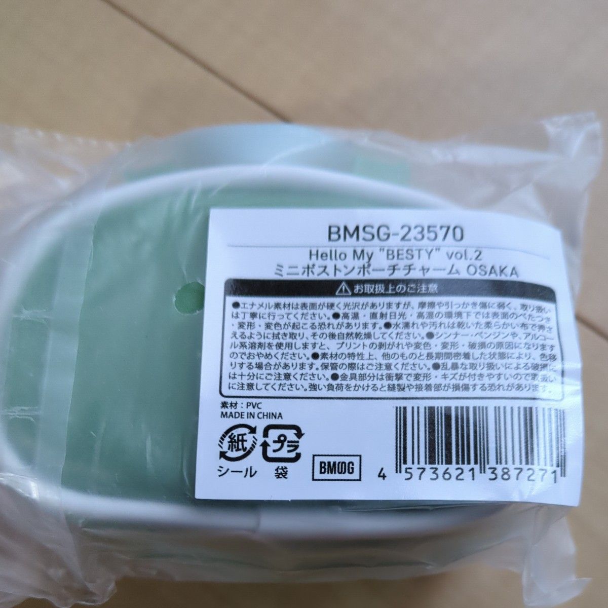 BE FIRST ファンミ ミニボストンポーチチャーム 大阪限定 グリーン