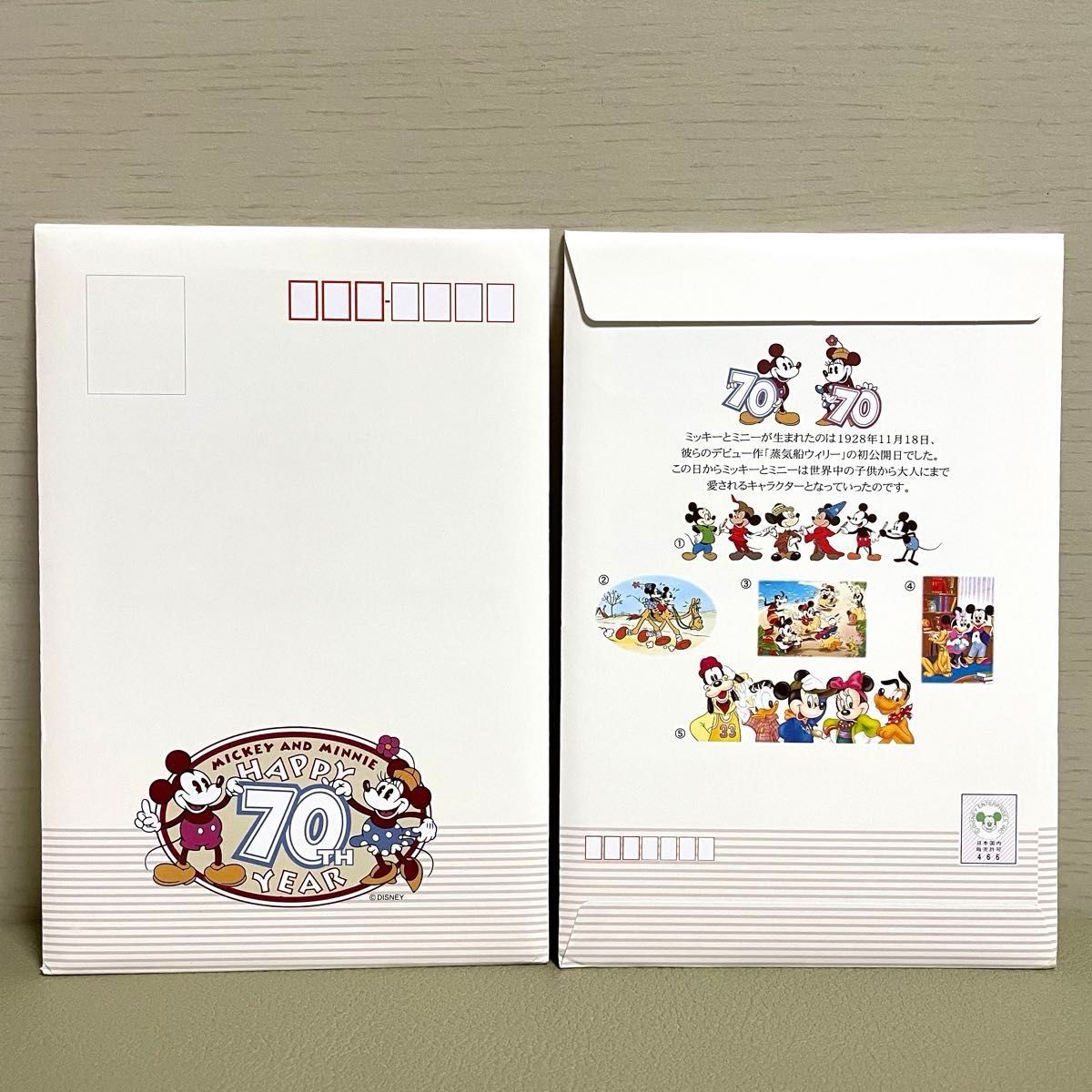レア 1998年 郵便局販売 ミッキーマウス ミニーマウス 70周年記念