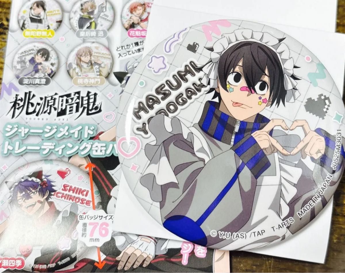 桃源暗鬼 ジャージメイド 缶バッジ 淀川真澄｜Yahoo!フリマ（旧PayPay