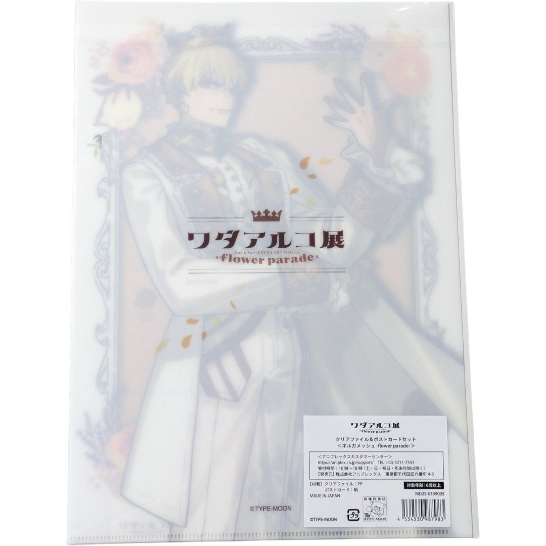 ギルガメッシュ クリアファイル ポストカード セット ワダアルコ展