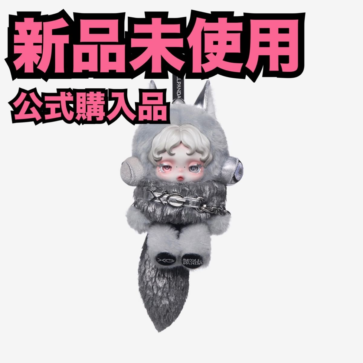 スカルパンダ XG SKULLPANDA （日本限定） ぬいぐるみペンダント