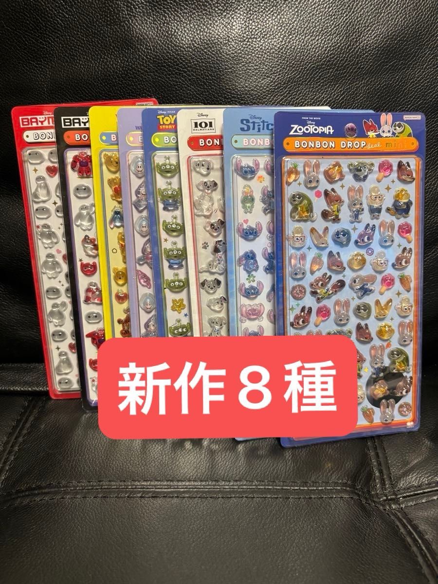 新作12月発売品 ボンボンドロップシール mini 正規品8種類