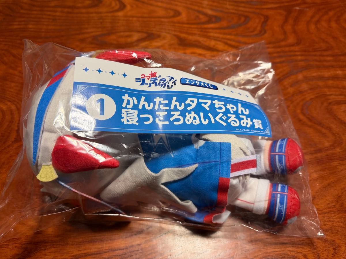 ウマ娘 シンデレラグレイ エンタメくじ かんたんタマモ 寝っころ