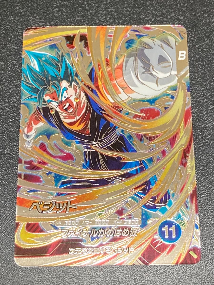 ドラゴンボールスーパーダイバーズ 7弾 SEC ベジット ブルー SDV7-SEC