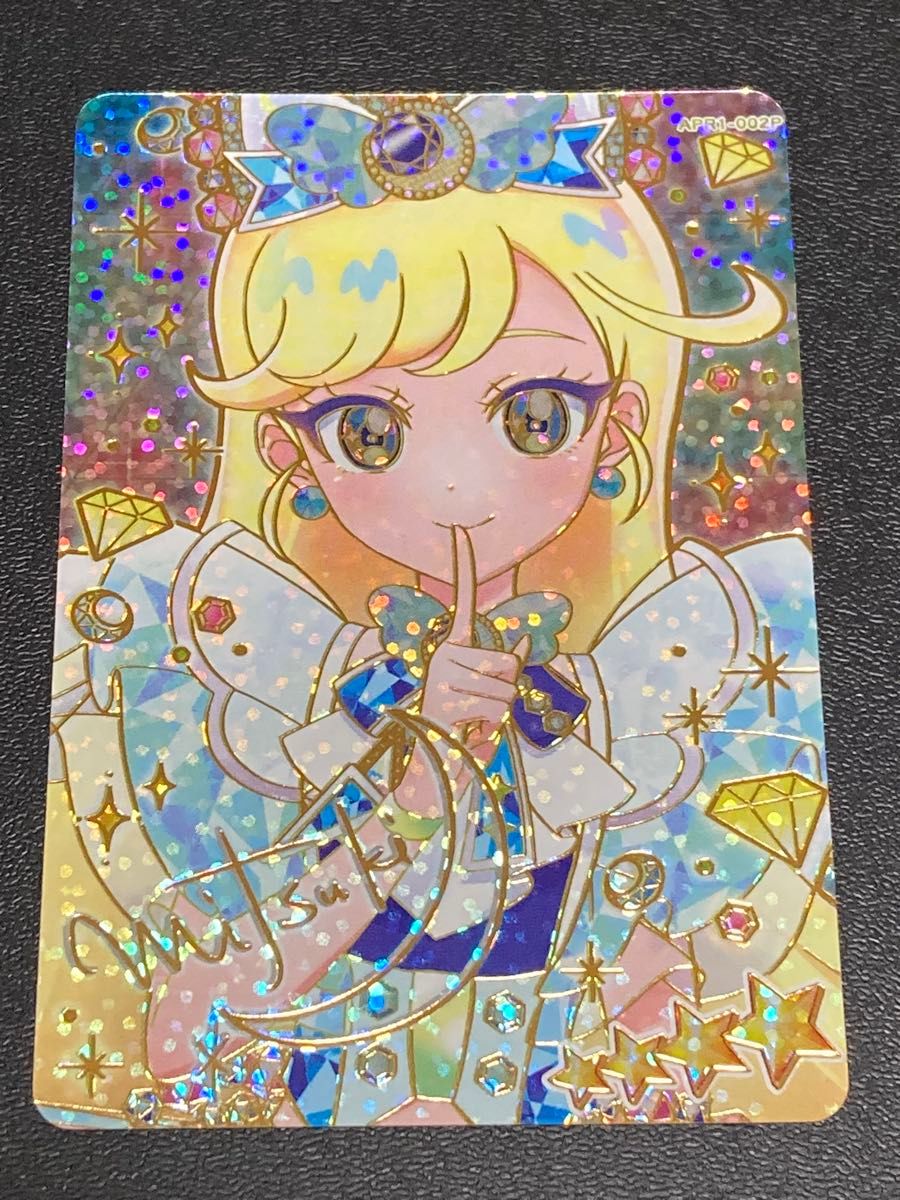 ひみつのアイプリ リング 1弾 サイン入り ジュエルバズリウム