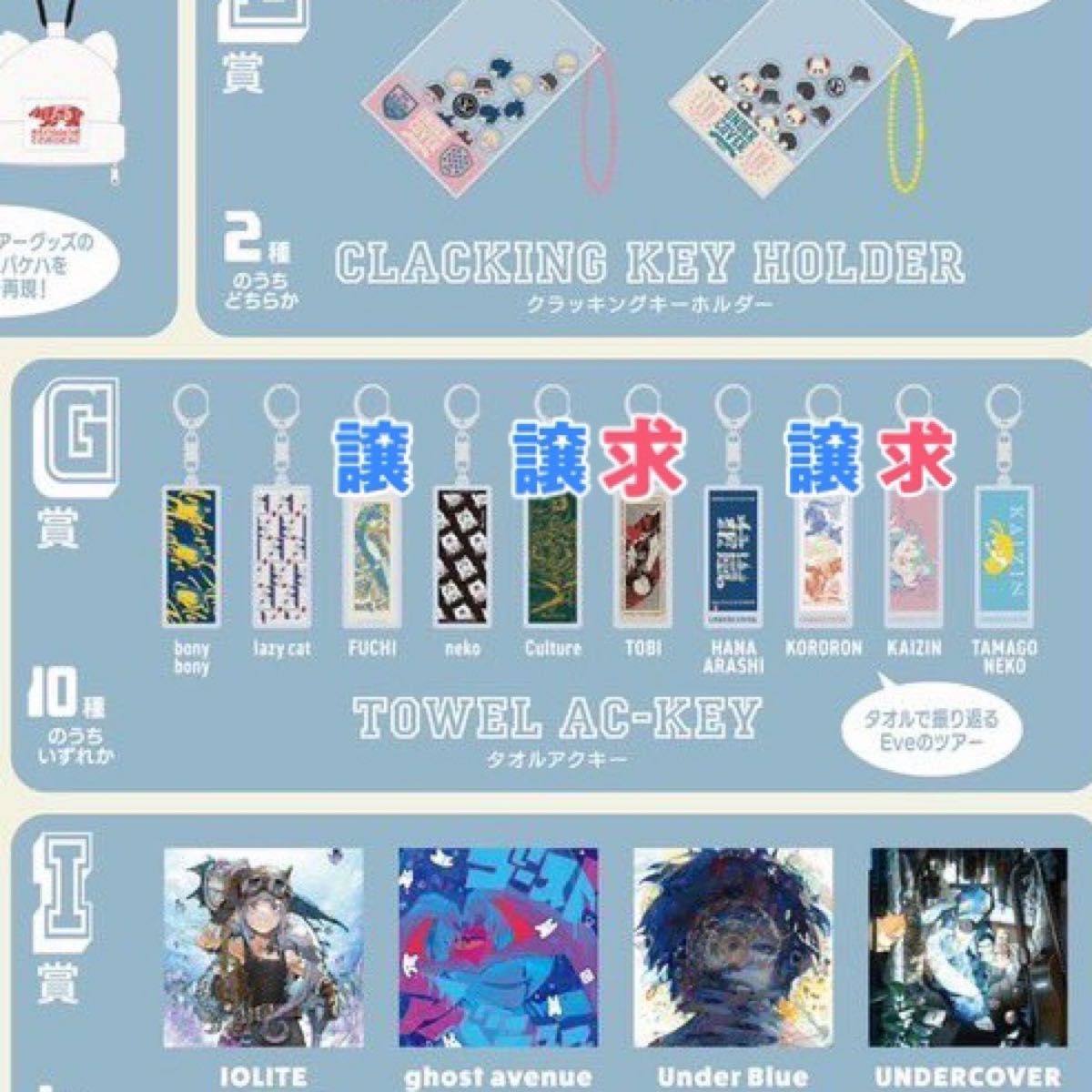 Eve UnderBlueくじ｜Yahoo!フリマ（旧PayPayフリマ）