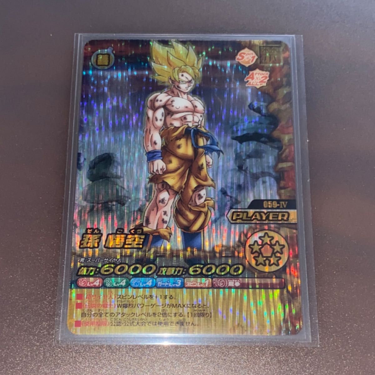 ドラゴンボール データカードダス w爆裂インパクト ドラゴンボール