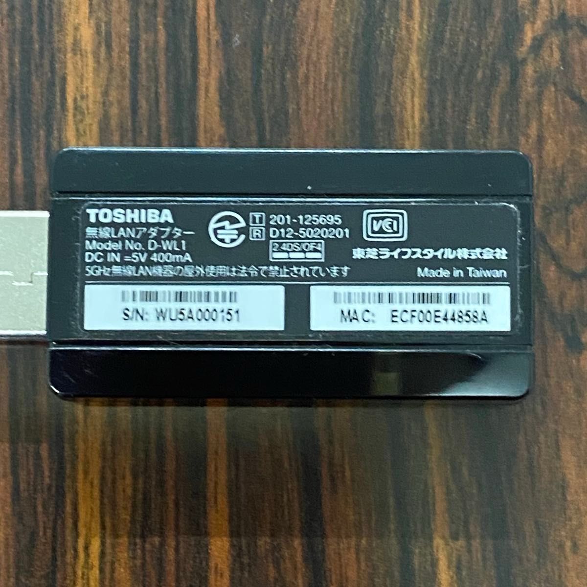 東芝 REGZAブルーレイ用 Wi-Fi USBコネクタ D-WL1 無線LANアダプター