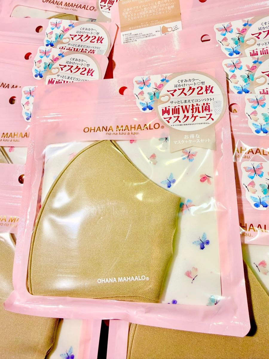 19包x2枚入りオハナ・マハロ オリジナルマスク＆マスクケースセット