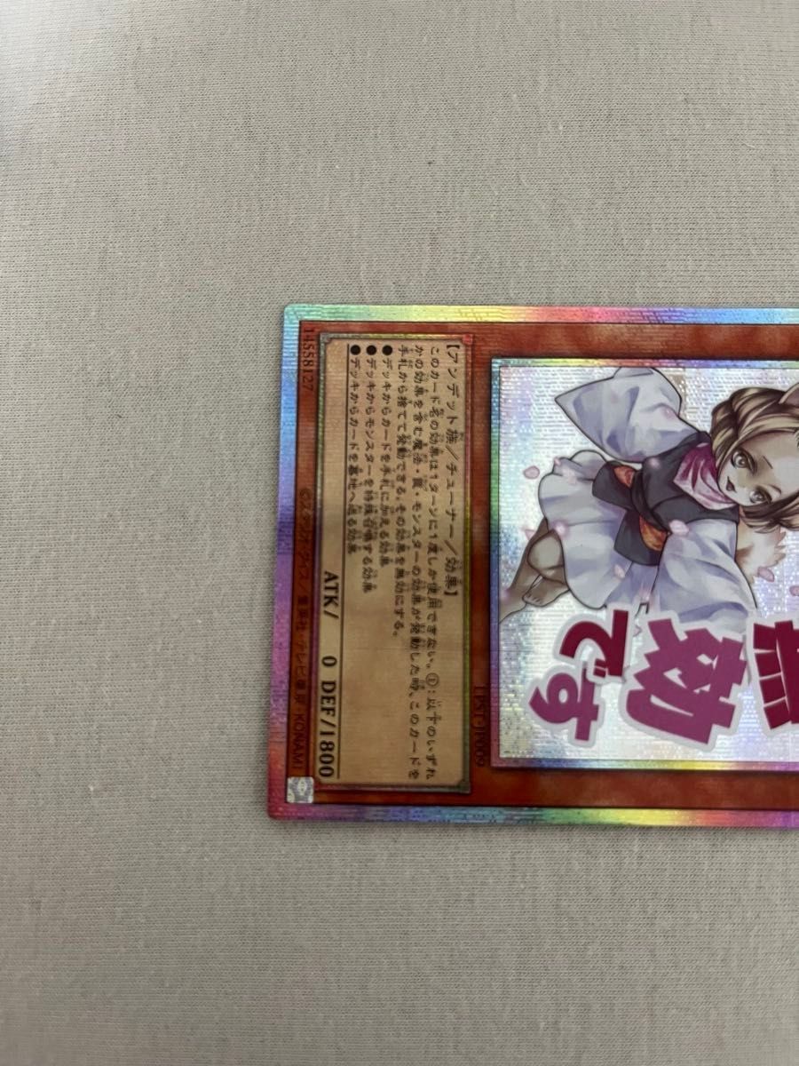 遊戯王 スタンプエデション stampEdition リミテッドパック プリズマ