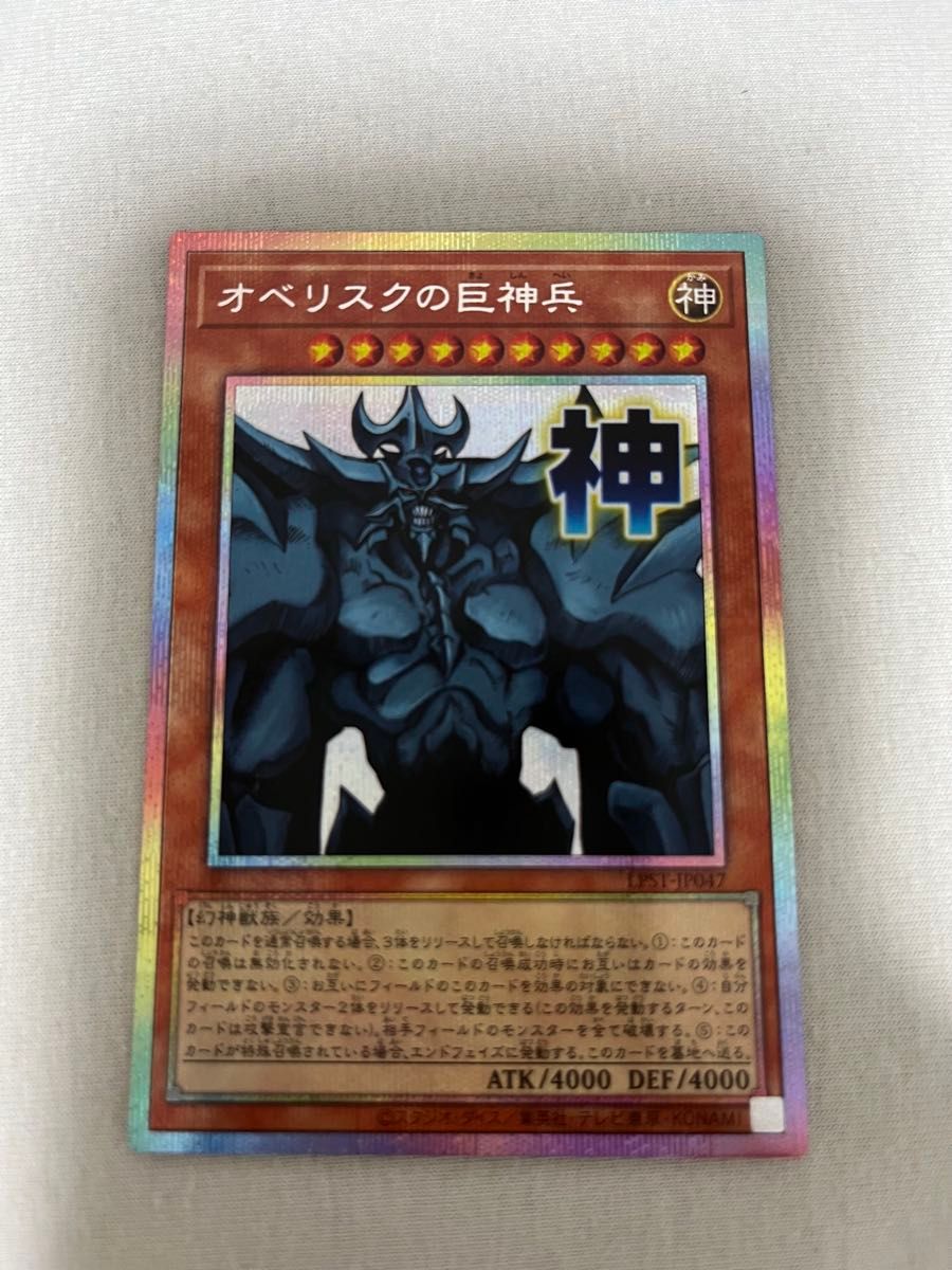 遊戯王 スタンプエデション stampEdition リミテッドパック プリズマ