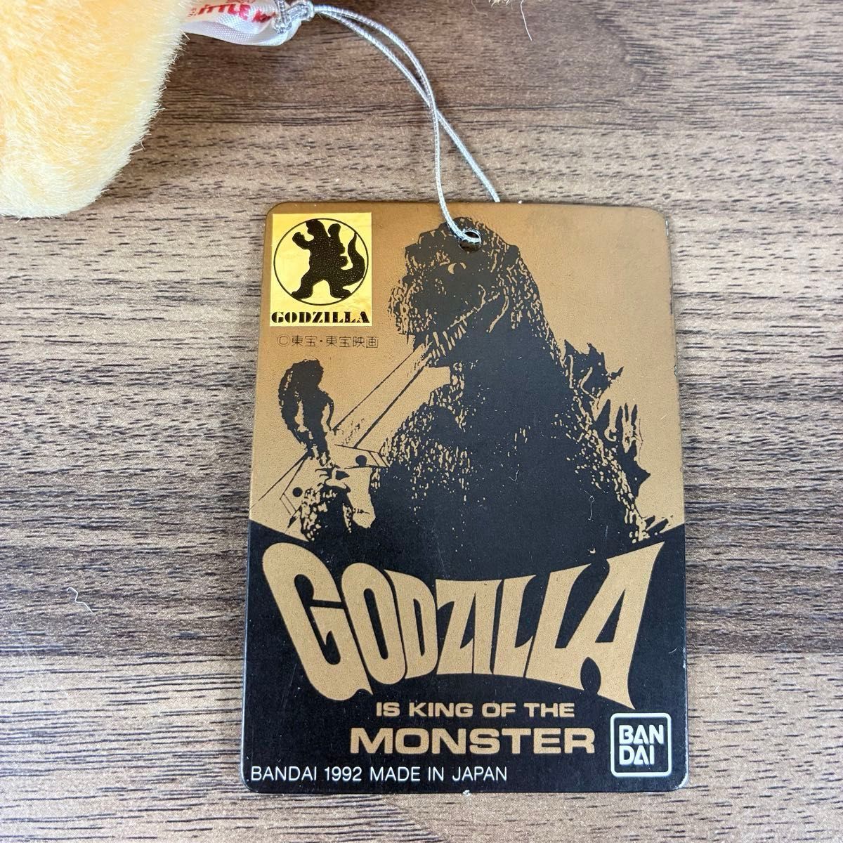 希少】LITTLE KID キングギドラ ぬいぐるみ 当時物 希少 昭和レトロ