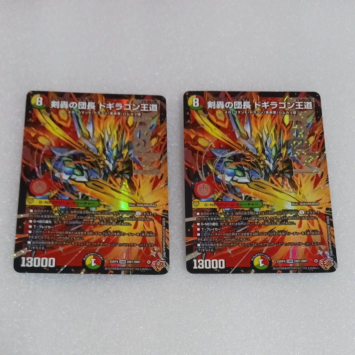 rp4 剣轟の団長 ドギラゴン王道 2枚セット デュエルマスターズ｜Yahoo