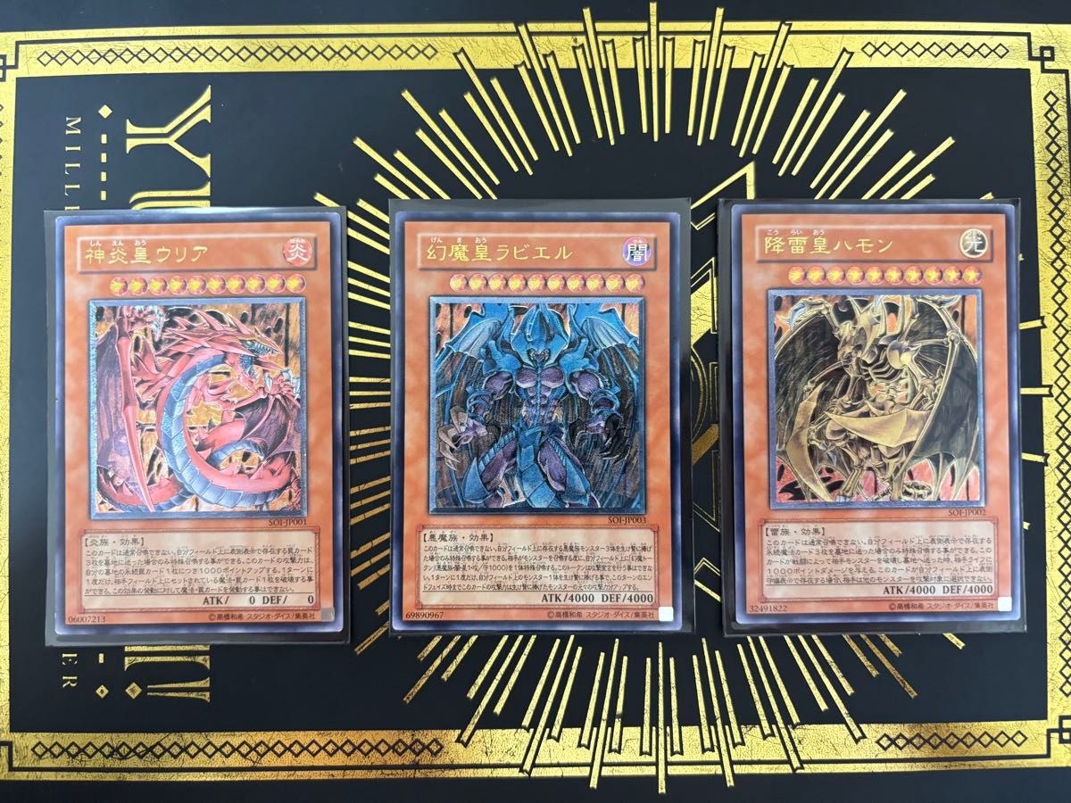 遊戯王】 幻魔皇ラビエル ハモン 旧レリーフ アルティメットレア