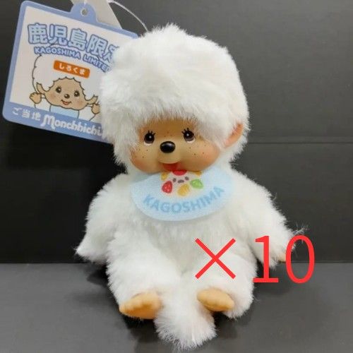 鹿児島限定 白くまモンチッチ ご当地モンチッチ｜Yahoo!フリマ（旧