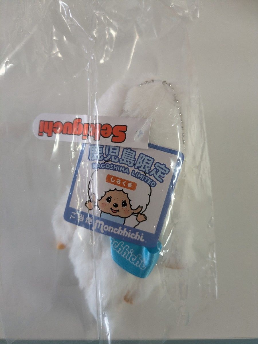 最安値】鹿児島限定 白くまモンチッチ ご当地モンチッチ｜Yahoo!フリマ