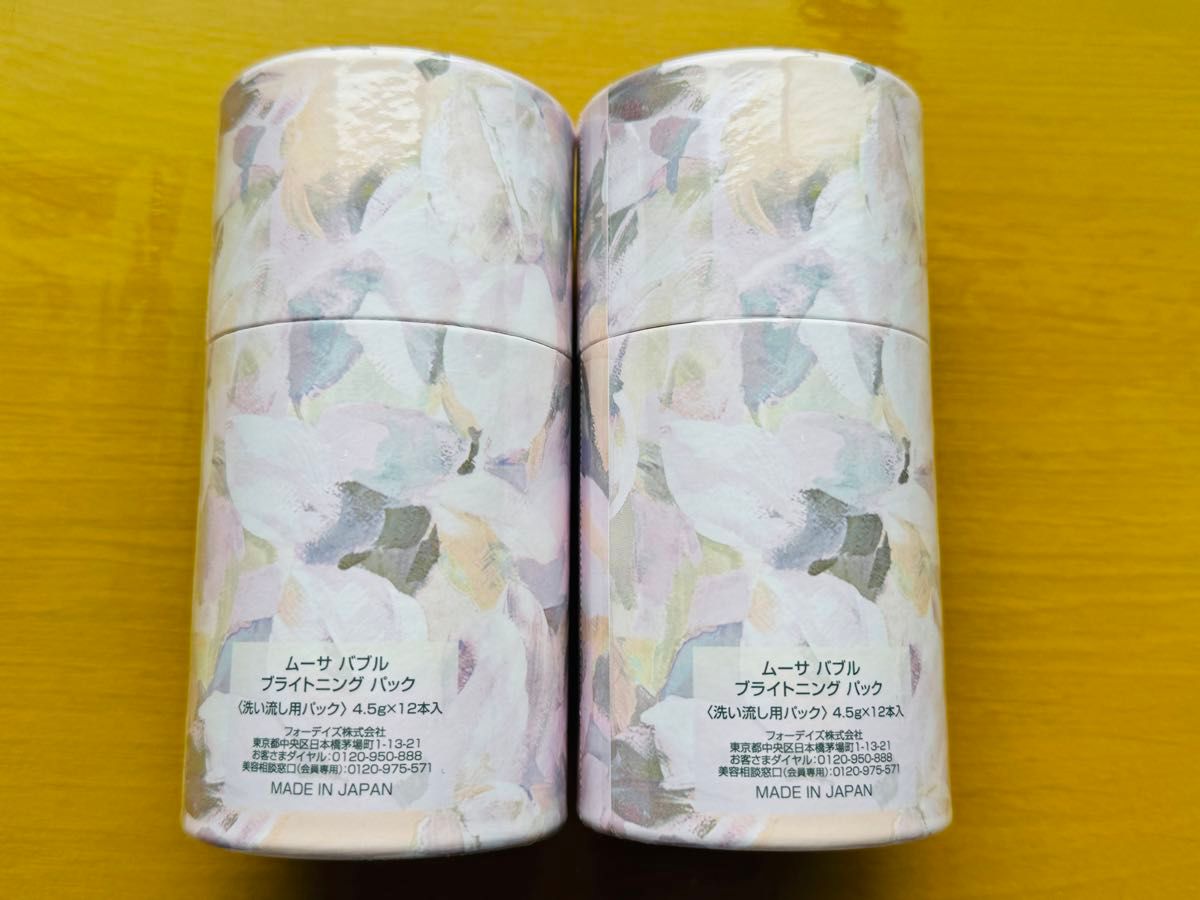 Mousa LU Serum ＆ バブルブライトニングパック【新品未使用】 フォー