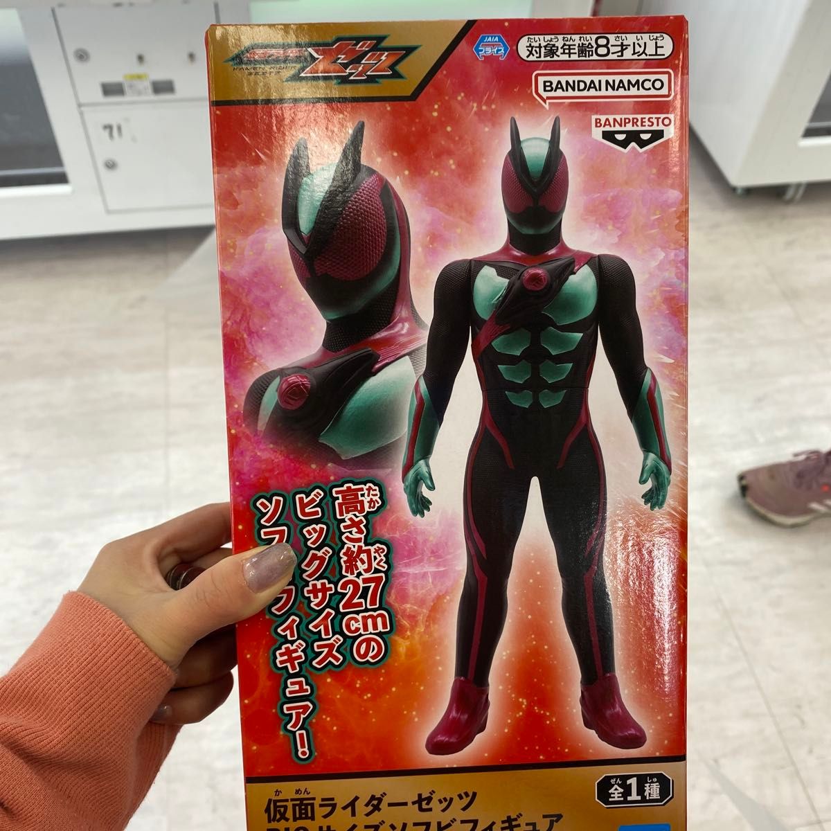 仮面ライダーゼッツ ビッグサイズソフビフィギュア 高さ約27cm 全1種