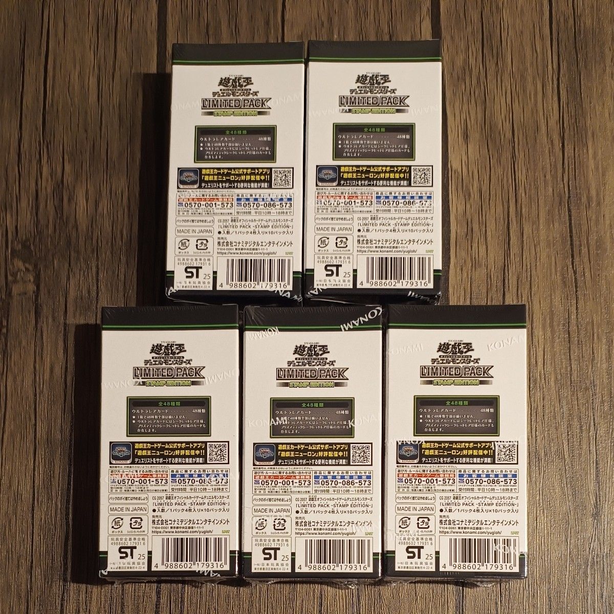STAMP EDITION 5BOX 5ボックス 遊戯王 シュリンク付き コナミスタイル