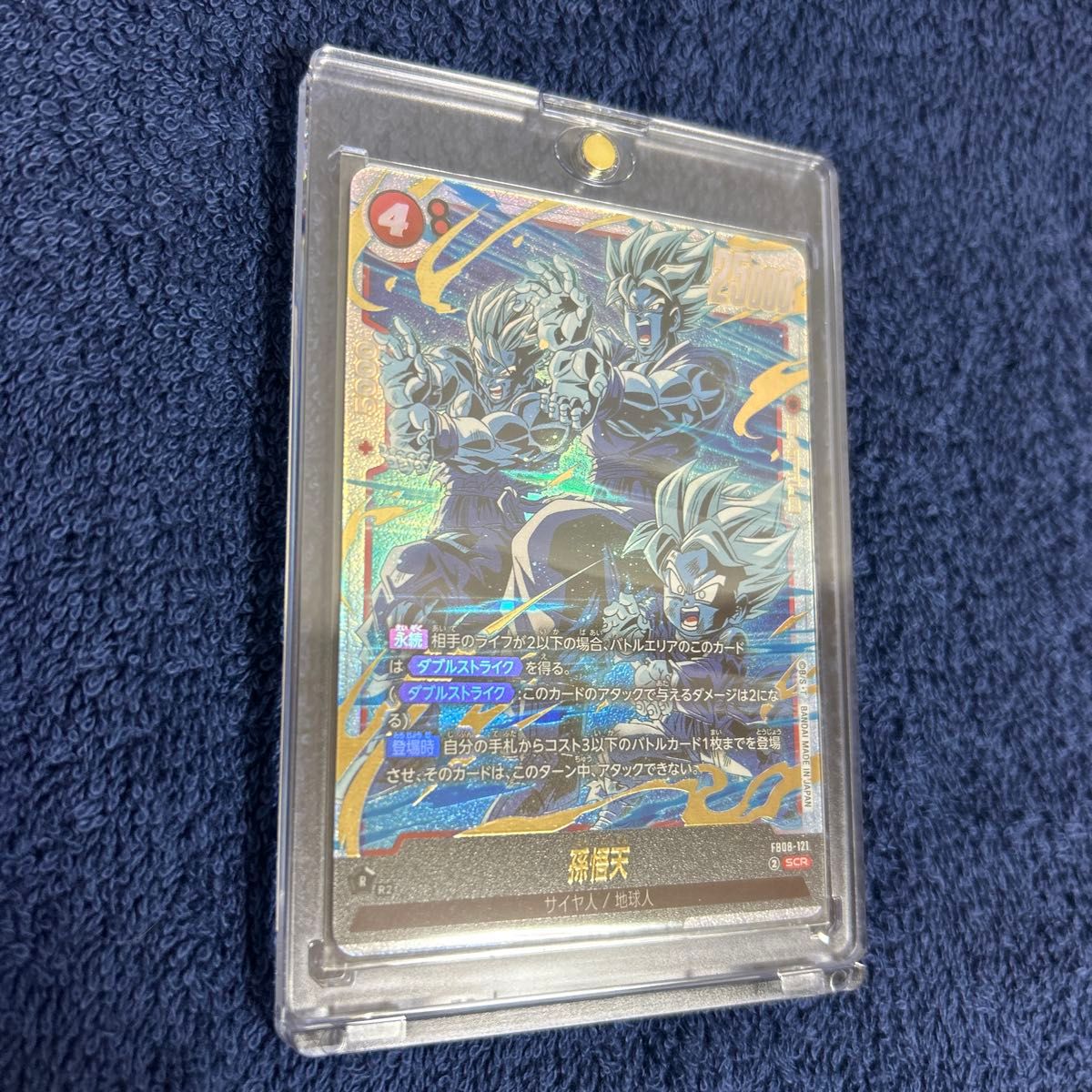 ドラゴンボール フュージョンワールド 孫悟天 SCR FB08-121 未使用