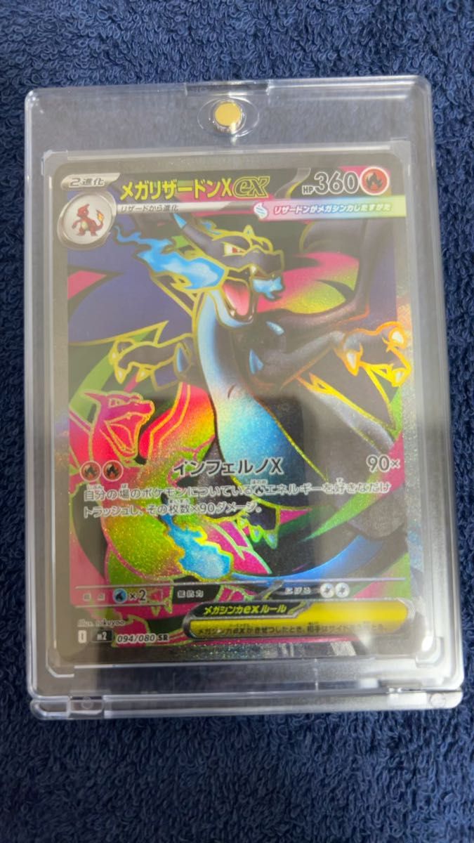 ポケモンカード インフェルノX 1BOX メガドリーム1BOX シュリンク付き