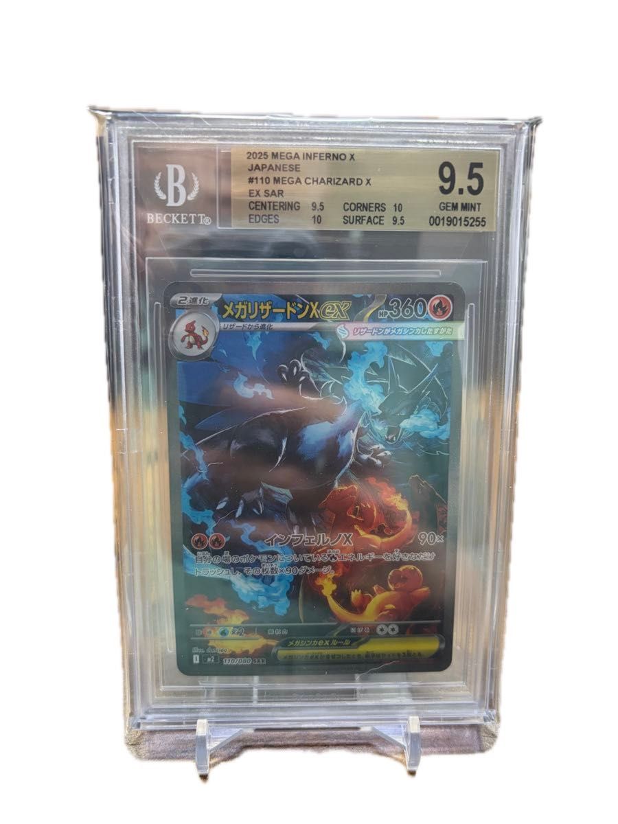 BGS9 5】PSA10相当 メガリザードンex sar｜Yahoo!フリマ（旧PayPayフリマ）
