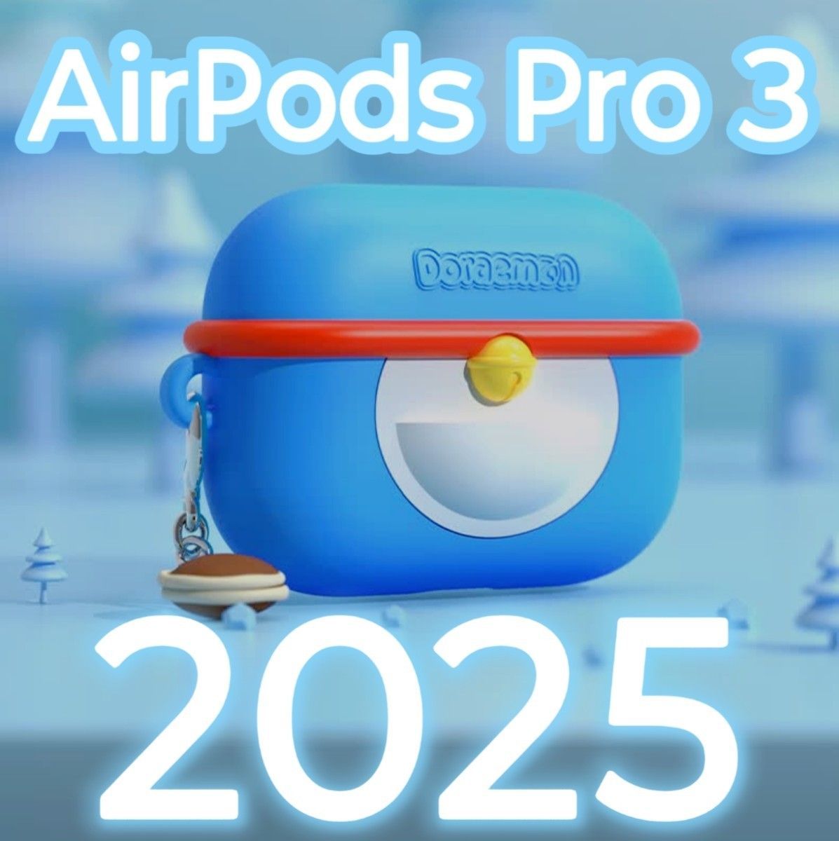 2025最新発売】Apple AirPods Pro（第3世代）2025 ケース／カバー