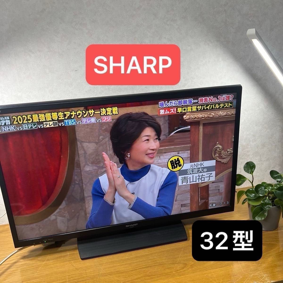 LC-32H11 】2014年製SHARP AQUOS 32インチ テレビ｜Yahoo!フリマ（旧